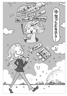 ウォーキングでナチュラル美人ダイエット│イラスト